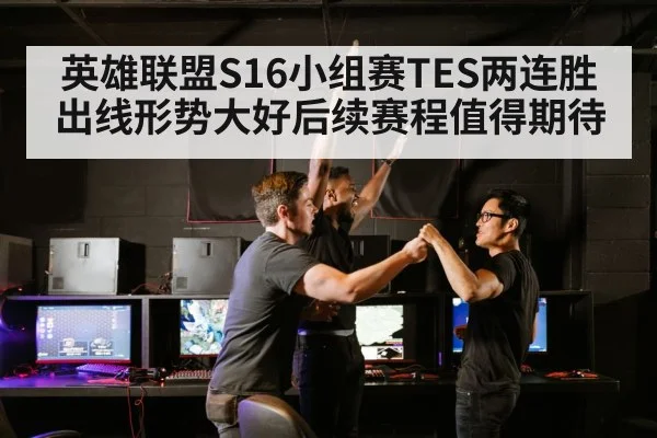 esports victory celebration