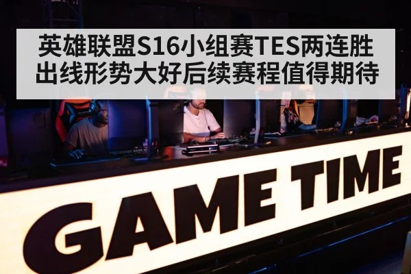gaming tournament arena